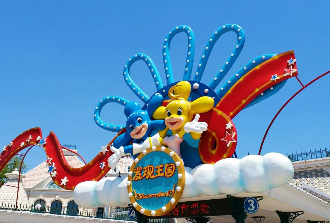 大连海昌发现王国主题公园