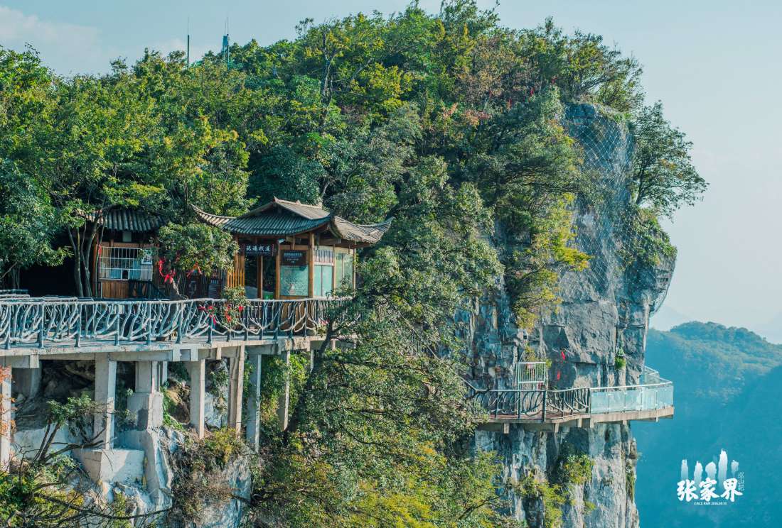 天门山国家森林公园