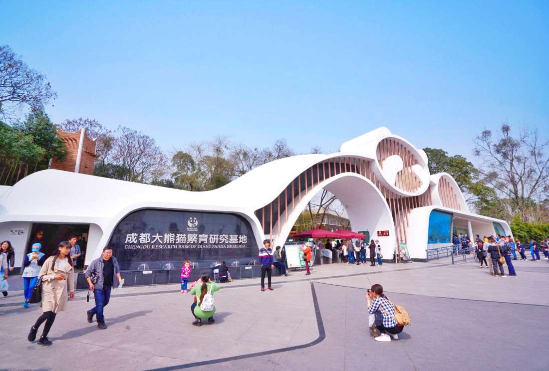 成都大熊猫繁育研究基地