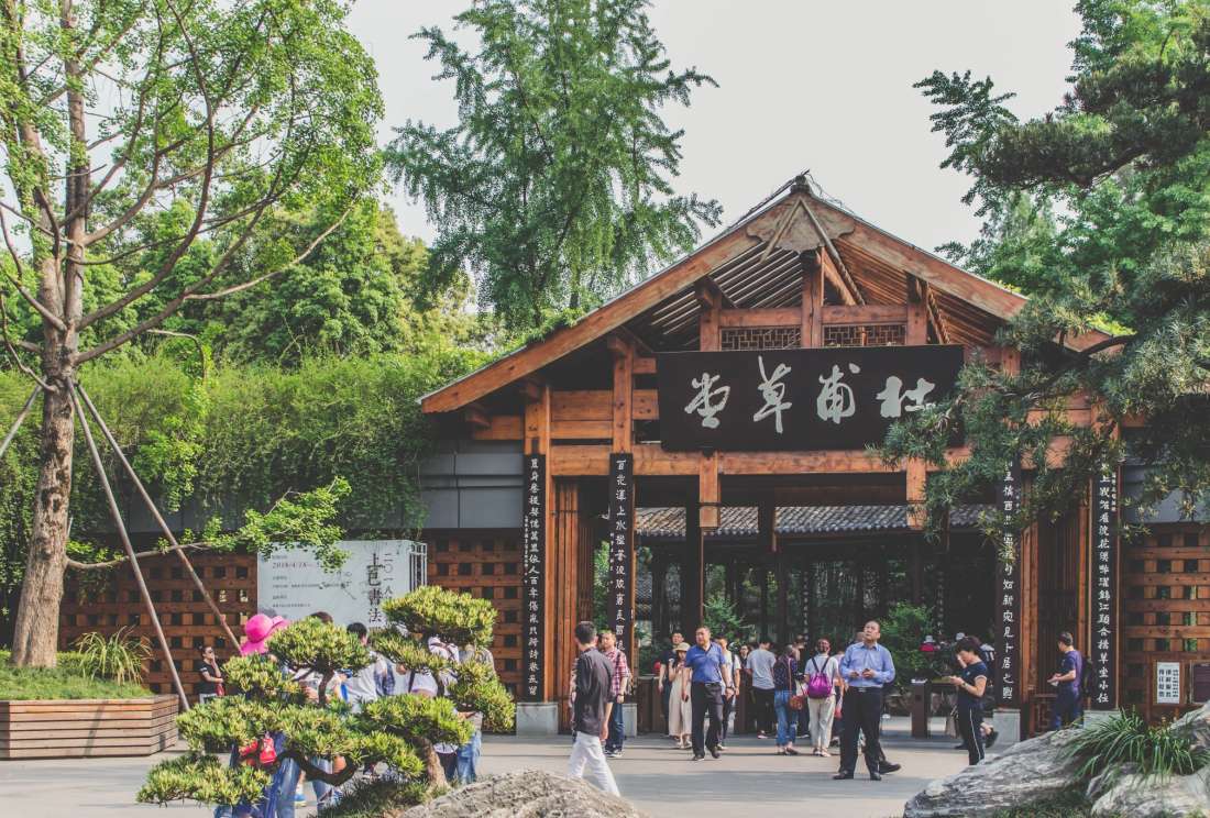 杜甫草堂博物馆