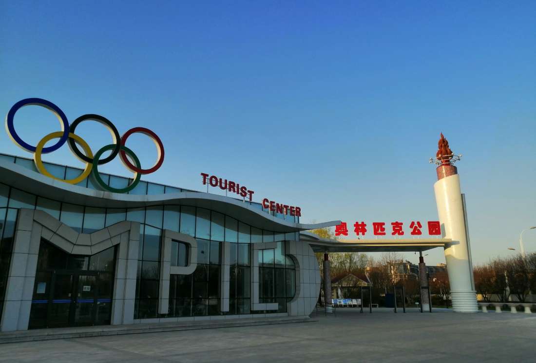 奥林匹克大道公园