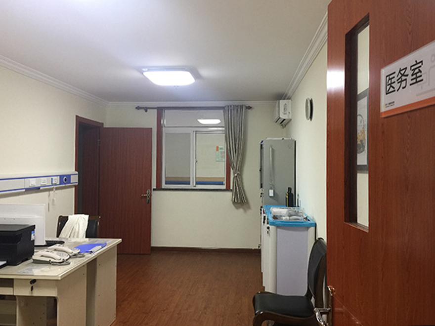 8-医务室