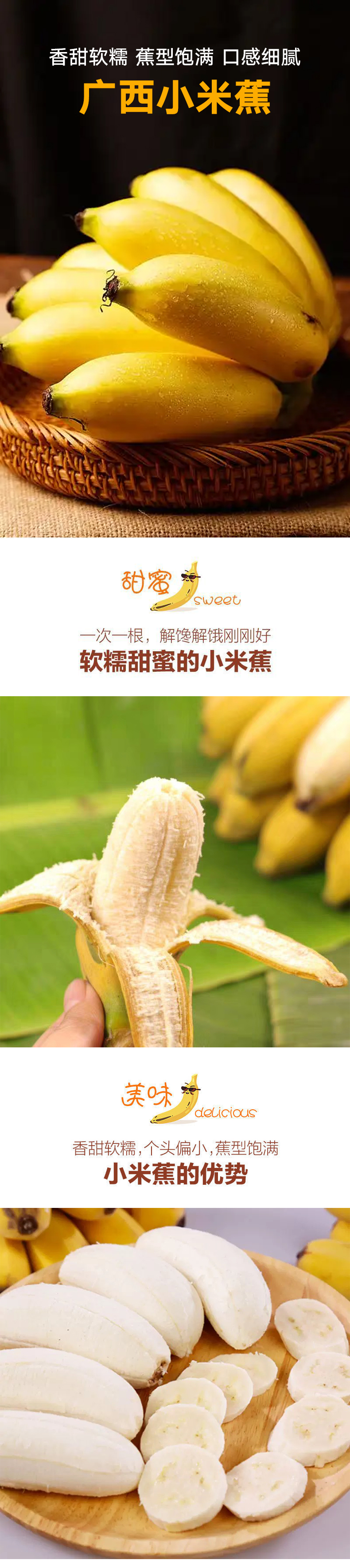 广西小米蕉_01