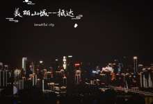 重庆适合老人玩的地方