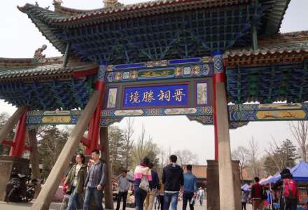 太原热闹，五台清净